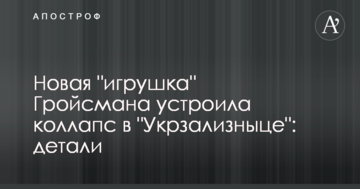 Украинский баскетболист провел впечатляющий матч в НБА: опубликовано видео