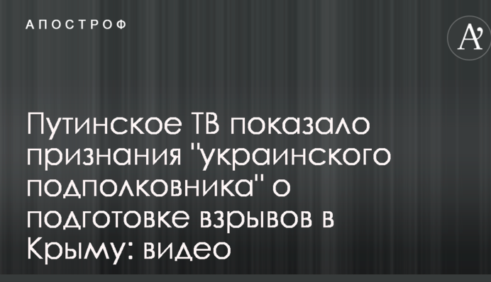 Путинское ТВ показало признания 