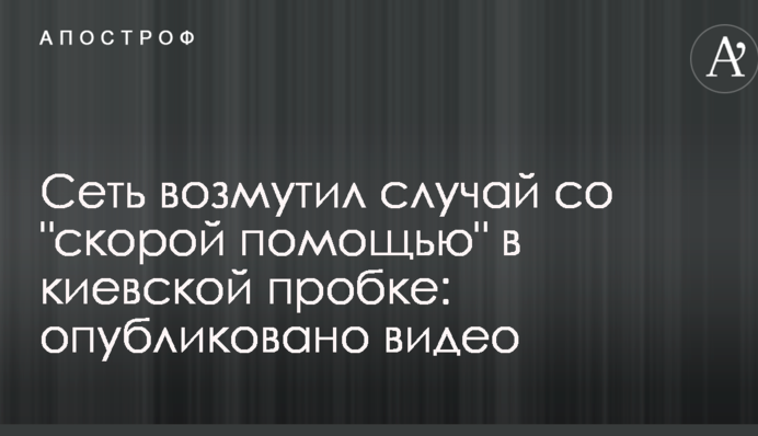 Сеть возмутил случай со 