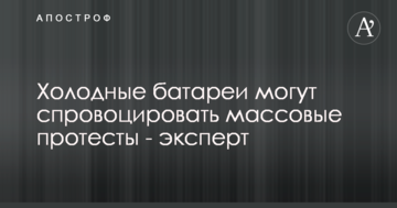 Мільйони людей в заручниках: Ляшко озвучив вихід з "опалювального" глухого кута