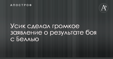 Усик сделал громкое заявление о результате боя с Беллью
