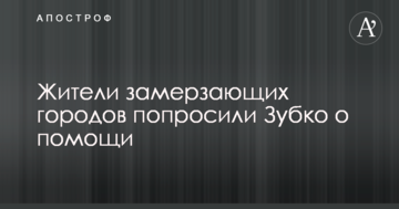 У Росії розповіли, як Путін приборкав бойовиків ДНР