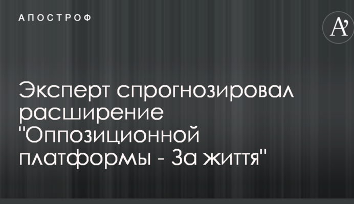Эксперт спрогнозировал расширение 