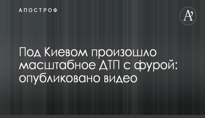 Власти впервые за время независимости вернули общине Киева теплокомплекс коммерческой компании - заммэра Пантелеев