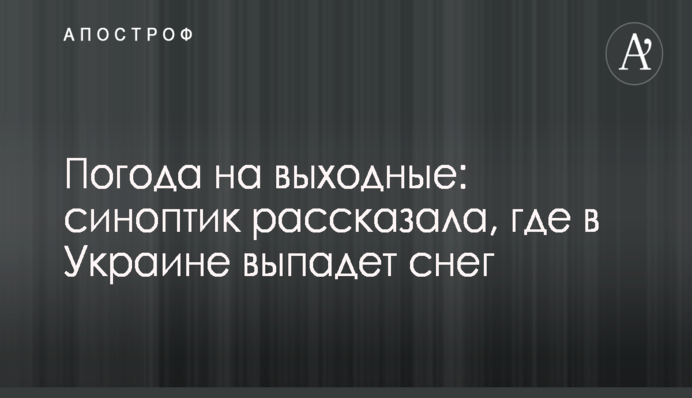 Против Сытника возбудили уголовное дело за участок в Крыму - СМИ
