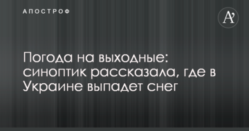 Против Сытника возбудили уголовное дело за участок в Крыму - СМИ