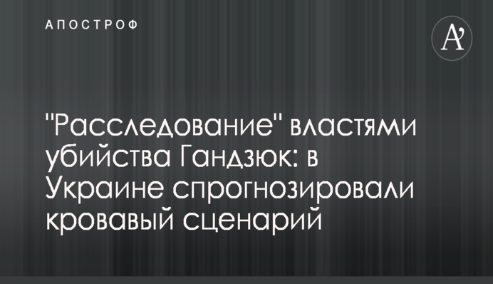 Активисты решили 