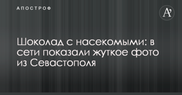 Шоколад с насекомыми: в сети показали жуткое фото из Севастополя