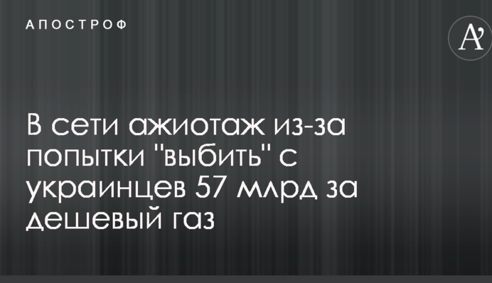 В сети ажиотаж из-за попытки 