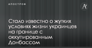 Стало відомо про жахливі умови життя українців на кордоні з окупованим Донбасом