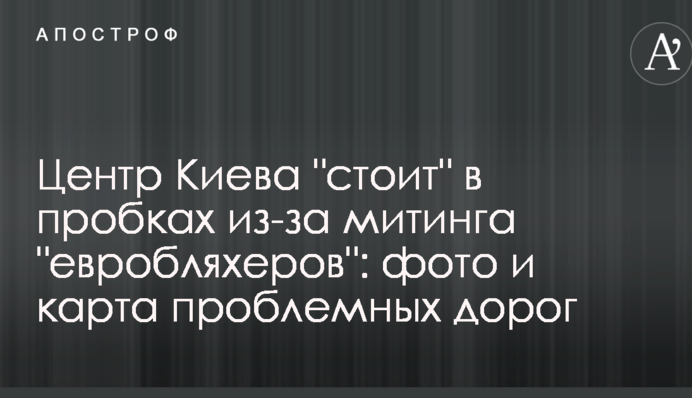 Центр Киева 