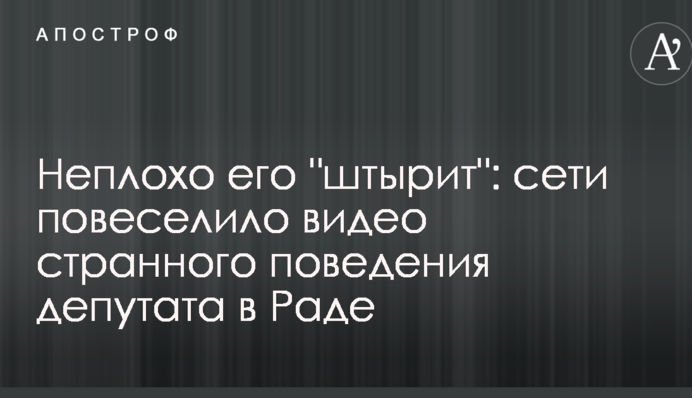 Неплохо его 