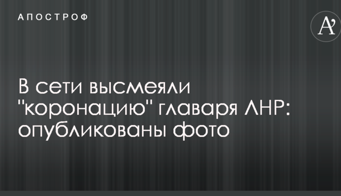 В сети высмеяли 