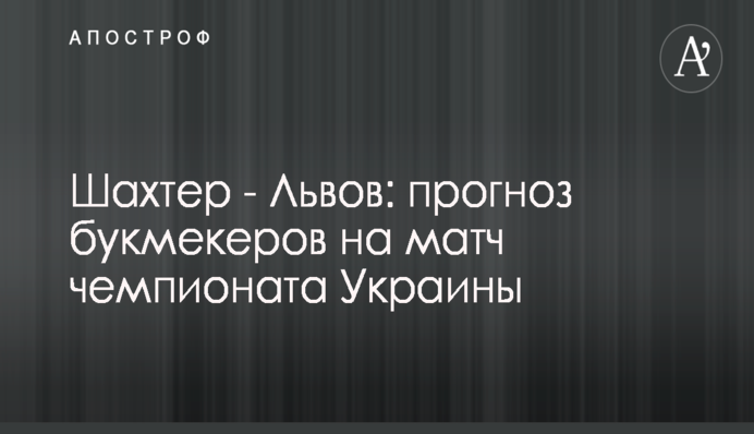 Британский фильм о ФФУ оказался заказным: названы доказательства