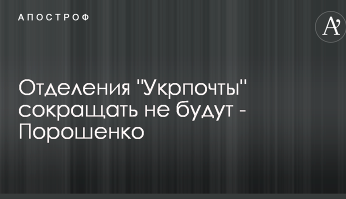 Відділення 