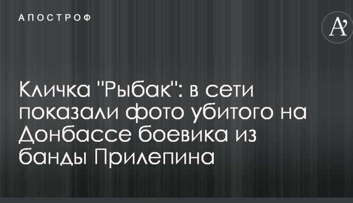 Прізвисько 