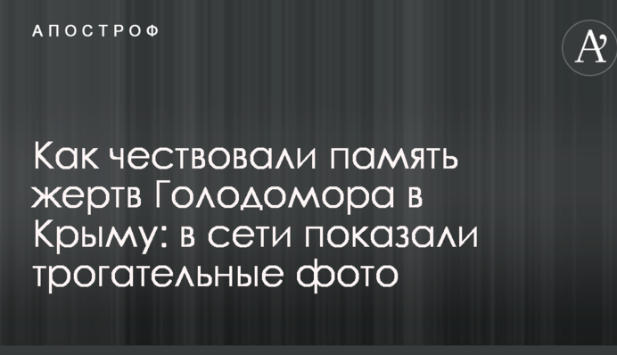 Як вшановували пам'ять жертв Голодомору в Криму: в мережі показали зворушливі фото
