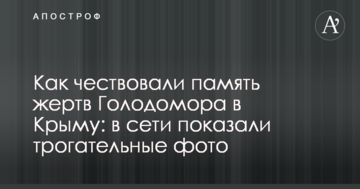 Як вшановували пам'ять жертв Голодомору в Криму: в мережі показали зворушливі фото