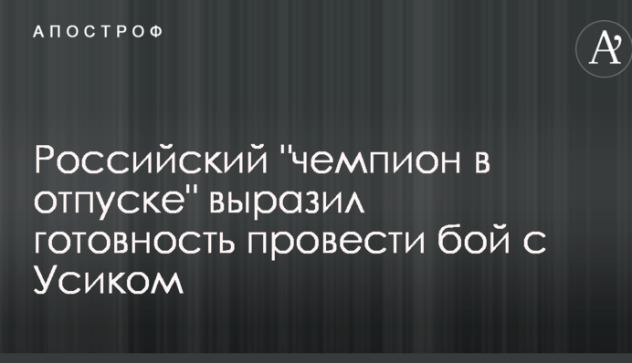 Російський 