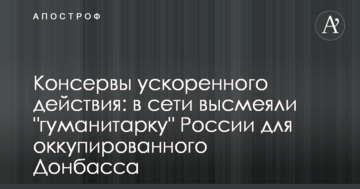 Конфлікт в Азовському морі: російські прикордонники протаранили український військовий корабель