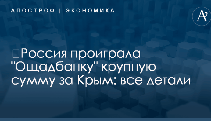 ​Россия проиграла 