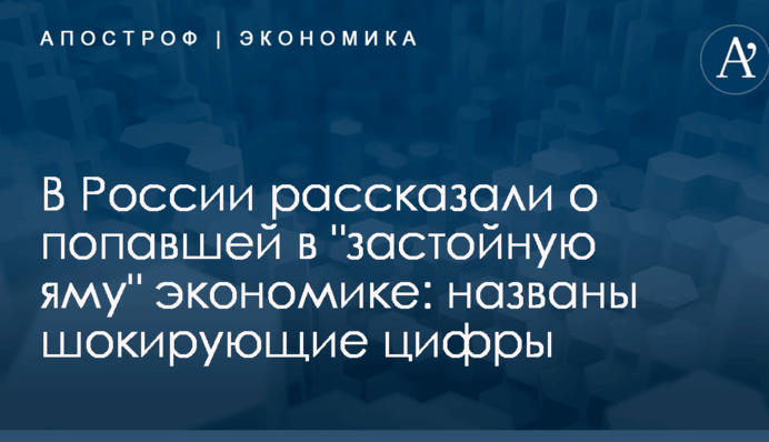 В России рассказали о попавшей в 