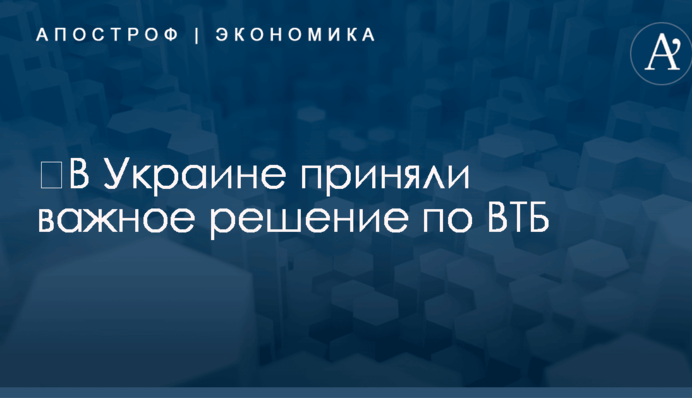 ​В Украине приняли важное решение по 