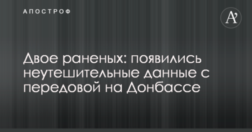 Двоє поранених: з'явилися невтішні дані з передової на Донбасі