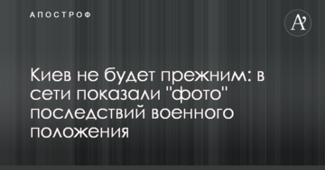 Київ не буде колишнім: в мережі показали "фото" наслідків воєнного стану