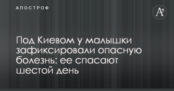 Під Києвом у дитини зафіксували небезпечну хворобу: її рятують шостий день