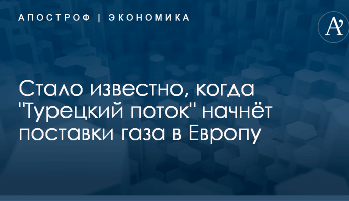 Стало известно, когда 