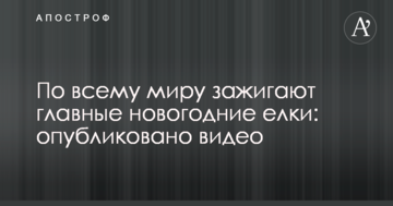 По всьому світу запалюють головні новорічні ялинки: опубліковано відео