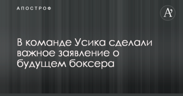 В команде Усика сделали важное заявление о будущем боксера