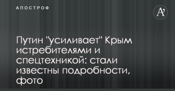 Путін підсилює Крим винищувачами і спецтехнікою: стали відомі подробиці, фото