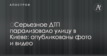 Серйозна ДТП паралізувала вулицю у Києві: опубліковано фото і відео