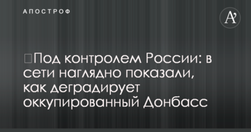 Під контролем Росії: в мережі наочно показали, як деградує окупований Донбас