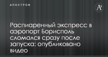 Где смотреть онлайн Шахтер - Олимпик: расписание трансляций
