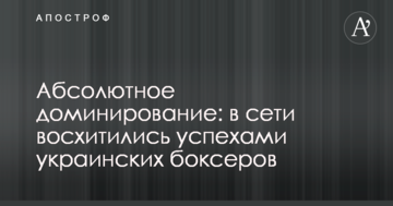 Абсолютне домінування: в мережі захопилися успіхами українських боксерів