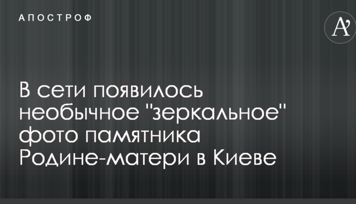 У мережі з'явилося незвичайне 
