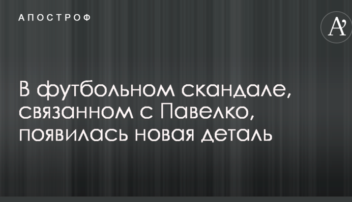 В скандале с заводом ФФУ всплыл важный документ