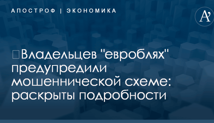 ​Владельцев 