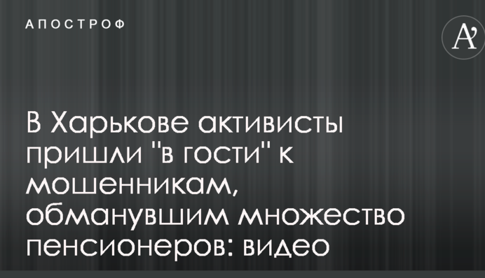 В Харькове активисты пришли 