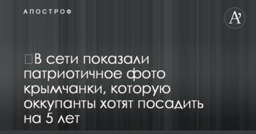 ​В сети показали патриотичное фото крымчанки, которую оккупанты хотят посадить на 5 лет