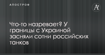 Щось назріває? Біля кордону з Україною зняли сотні російських танків