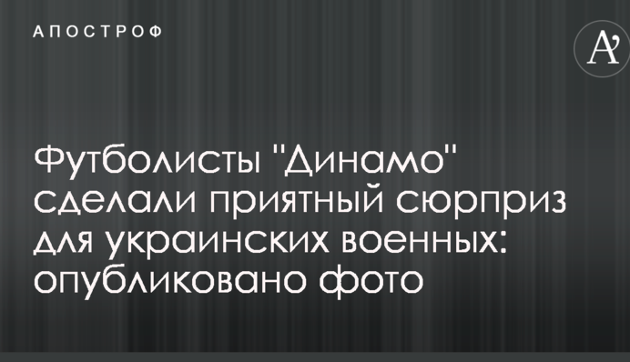 Футболисты 