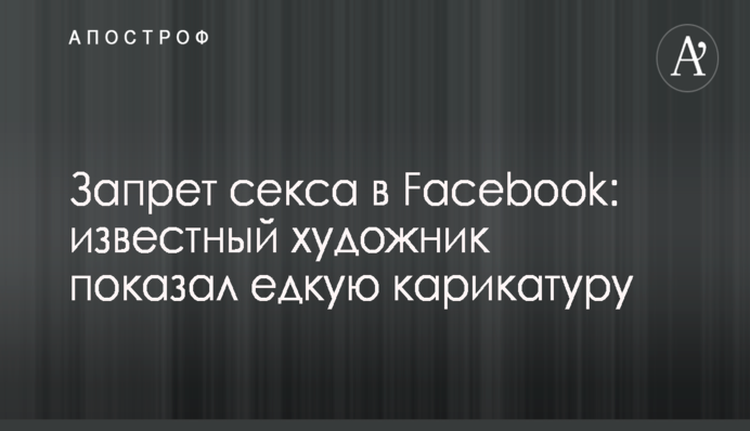​ЕС ввел новые санкции против России: названа причина