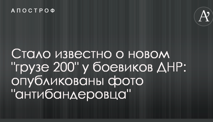Стало відомо про новий 