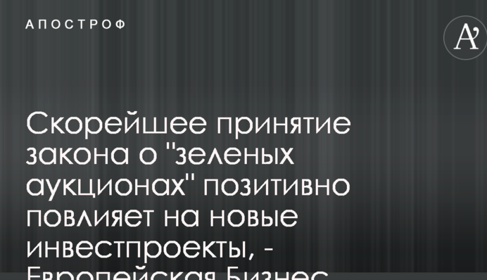 Скорейшее принятие закона о 