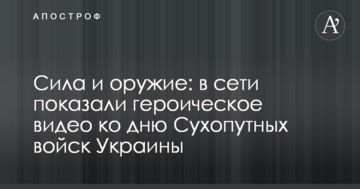 Сила і зброя: в мережі показали героїчне відео до дня Сухопутних військ України
