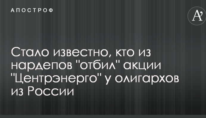 Стало известно, как Ляшко образумил ФГУ с продажей 